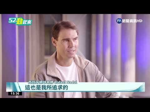 ATP總決賽將開打! Nadal尋求生涯最後拼圖