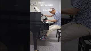 Download lagu ②#左手　#ピアノ #フランスピアノ #フランス音楽 #ラヴェル　#ravel  #concerto #maingauche #musique #musiquefrançaise  #弾いてみた mp3