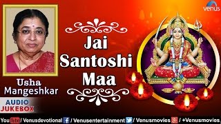 Jai Santoshi Maa - Aarti, Mantra, Dhun & Songs | Usha Mangeshkar | Audio Jukebox