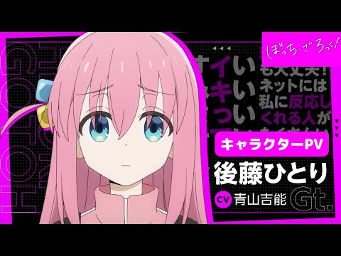 Miniatura do Vídeo Promocional Character PV (Hitori Gotou ver.)