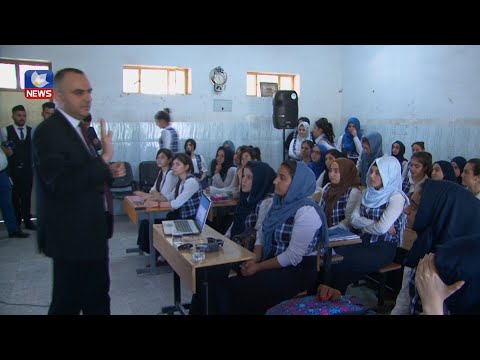 بەڤیدیۆ.. لە پەروەردەی ناوچە جێناکۆکەکان، دوو جۆر بەڕێوەبەرایەتی و مامۆستا ھەیە