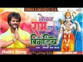 JK Ram Na Bigadi Okar Log Ka Bigadi