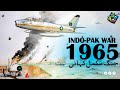 1965 War Between Pakistan and India | 6 September | Pakistan Defence Day