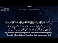 Surah Maryam Heart Soothing Recitation by Abdul Rahman Mossad With Urdu English and urdu translation