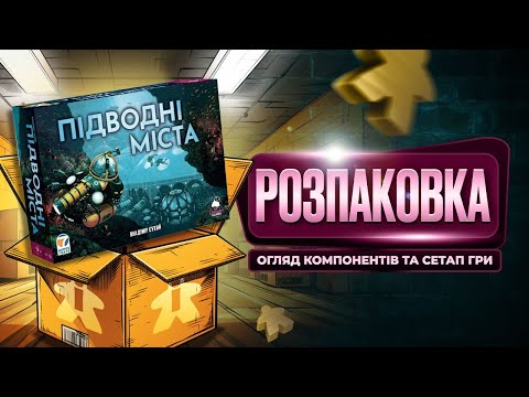 Розпаковування від каналу "IHORKO"