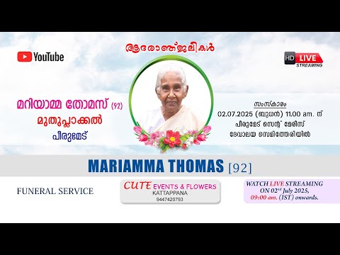 Funeral LIVE Webcast | MARIAMMA THOMAS, Muthuplackal, Peermade | Cute Events & Flowers | 02 07 2025