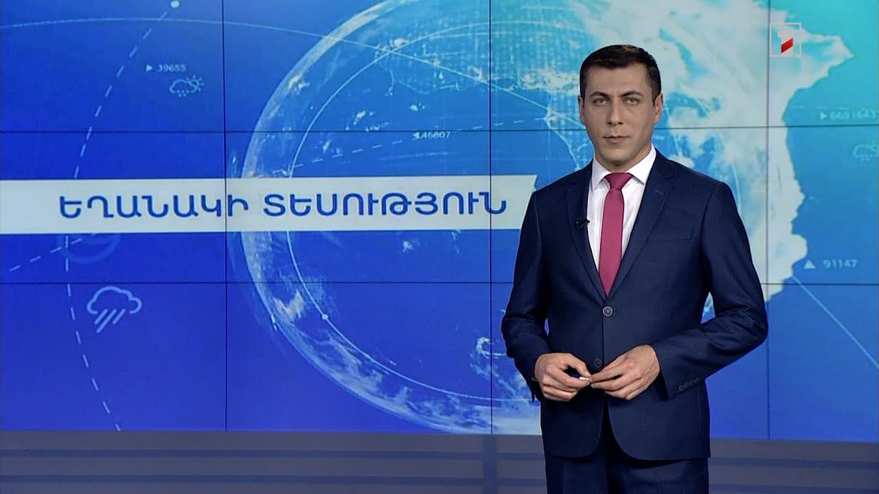 Ապրիլի 15-ի եղանակային կանխատեսումները