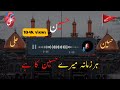 Har Zamana Mere Hussain Ka Hai Slowed Reverb Full Qasida