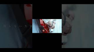 【#又三郎】【#ヨルシカ】【#shorts】【#永久機関】プロフよりYouTube fullへ飛べます！  #ヨルシカ  #初音ミク #anime #キタニタツヤ