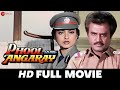 फूल बने अंगारे Phool Bane Angaray Rekha Rajnikant Prem Chopra Bindu Full Mov