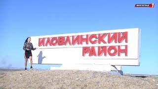Станция иловля волгоградской области