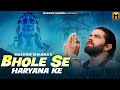 Bhole Se Haryana Ke Masoom Sharma New Song Swara Verma Monika Mishra Bhole Baba Song