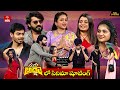 Suma Adda Game Show Full Episode 21st September 2025 ETV Telugu