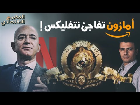 أمازون تنافس نتفليكس