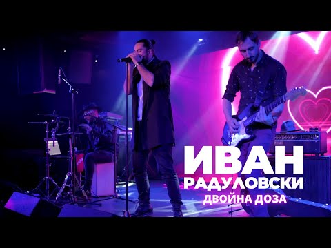 Ivan Radulovski - Dvoina doza | Иван Радуловски - Двойна доза [LIVE @ Sofia Live Club] 2023