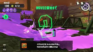 テスト　Splatoon Shortsの養殖場 のライブ配信　#Splatoon3　#スプラトゥーン３　#サーモンラン