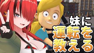 【妹に運転を教える】妹免許取ったらしいからドライブ行くわ😁❤️‍🔥【レイン・パターソン/にじさんじ】