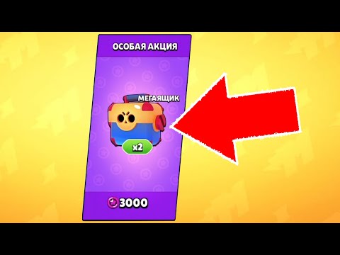 КАК ПРАВИЛЬНО ВЫБИВАТЬ БОЙЦА ИЗ МЕГАЯЩИКА???