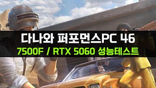포유컴퓨터 퍼포먼스PC 46 R5 7500F RTX5060 (16GB, M.2 1TB + 2TB)_동영상_이미지