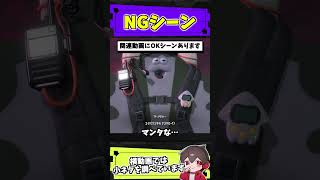 セリフを噛んだら笑われた