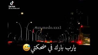 يارب بارك في ضحكتي المجنناهم