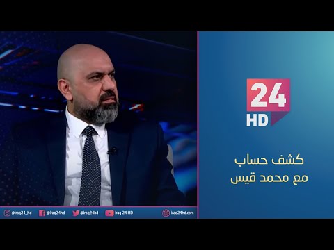 شاهد بالفيديو.. صندوق النقد الدولي يتوقع نموا في الناتج غير النفطي ويحذر من التوسع في المالية العامة | #كشف_حساب