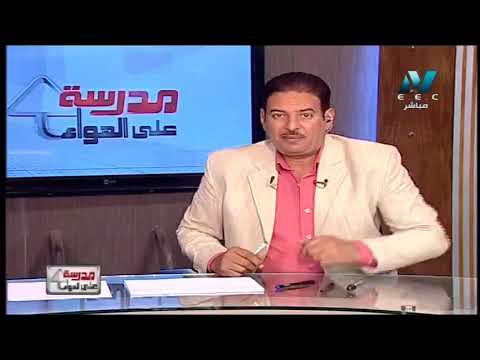 تاريخ الصف الثالث الثانوى 2020 - الحلقة 2 - الحملة الفرنسية على مصر والشام