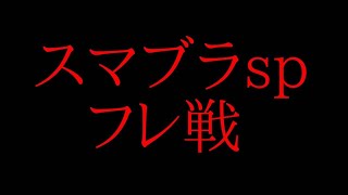 【スマブラsp】ハナクソアプデ【ガノンドロフ】