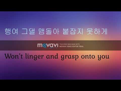 이수 (엠씨 더 맥스) Lee Soo (ISU) – My Way Lyrics Money Flower OST Part 1 (Hangul+English subtitles)