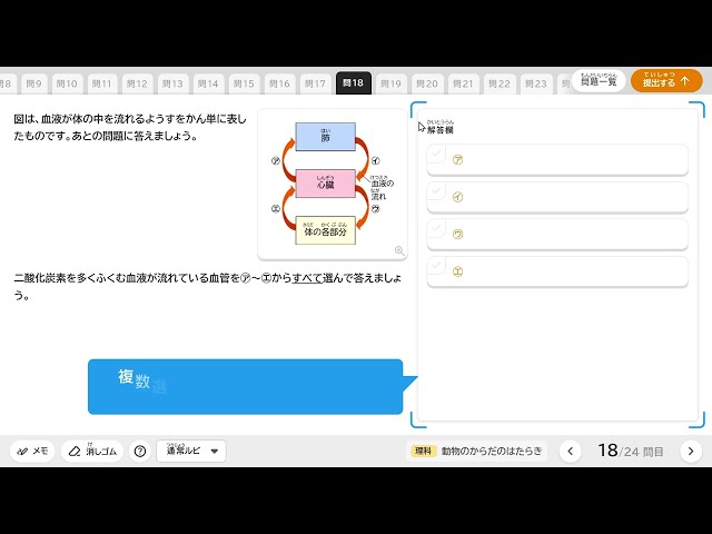 テスト実施後の操作 -採点・返却・結果確認- | 操作動画 | ミライシード ファンサイト | Benesse
