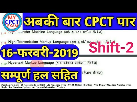 cpct previous paper 16th febraury shift-2 year 2019 Video