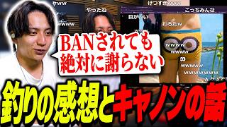 釈迦の配信に思い切りキャノンが映り込んでしまったが謝らないと決めて爆笑するけんき【けんき切り抜き】