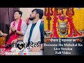 Deewana Hu Mahakal Ka ️ दीवाना हूँ महाकाल का The Bundeli Artists