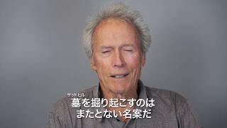 『運び屋』2chでの評価 mqdefault - 『運び屋』2chでの評価