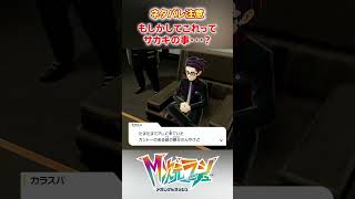 【M次元ラッシュ】もしかしてこの親分ってサカキの事…？　#shorts #ポケモン #ポケモンza  #pokemon #M次元ラッシュ