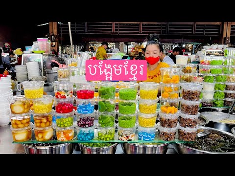 Khmer Dessert, Cambodian street dessert.
