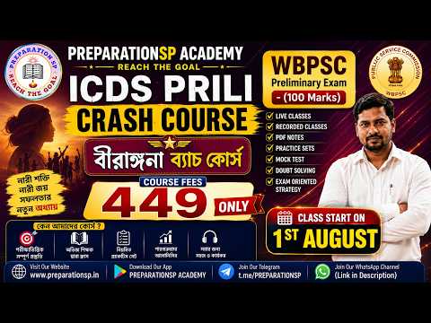 WBPSC ICDS 2026