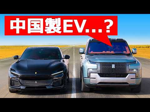 【ドラッグレース！】フェラーリ プロサングエ vs ヤンワン U8