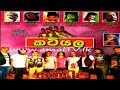Sanidapa Live In Katiyala 2019 Full Show
