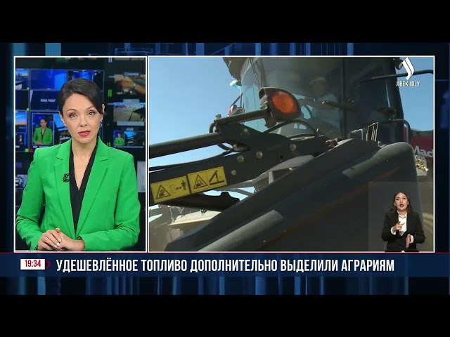 Удешевлённое топливо дополнительно выделили аграриям