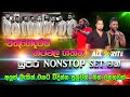 වතුගෙදර නටවලා ගත්ත Allwrite අලුත්ම නන්ස්ටො
