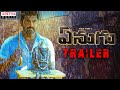 Enugu Trailer | Arun Vijay, Priya Bhavani Shankar | GV Prakash Kumar | Hari | CH Satish Kumar