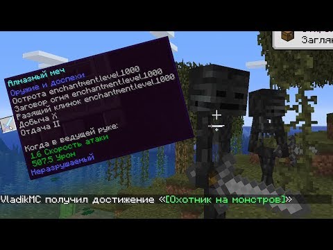 Майнкрафт - Меч Бога - командный блок 1.15.1, 1.14 и 1.13.2