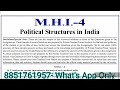 MHI 04 Solved Assignment 2022 23 In English MHI 04 Solved Assignment 2022 2023 MHI 4 MA HISTORY