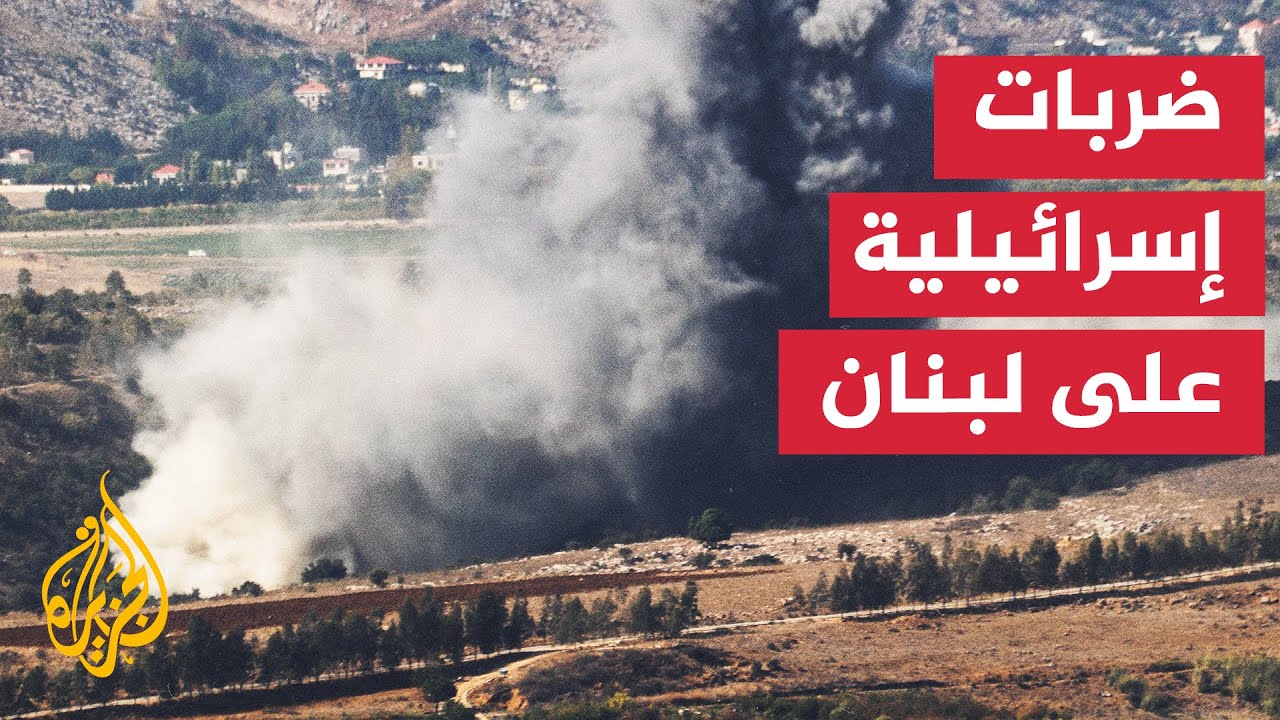 الجيش الإسرائيلي: نفذنا غارات على بنى تحتية عسكرية ومنصة إطلاق تابعة لحزب ال?