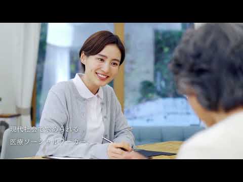 日本福祉大学チャレンジファイル「MSWサポート」篇　WEB動画20秒
