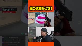 俺の武器かえせ！【VALORANT】