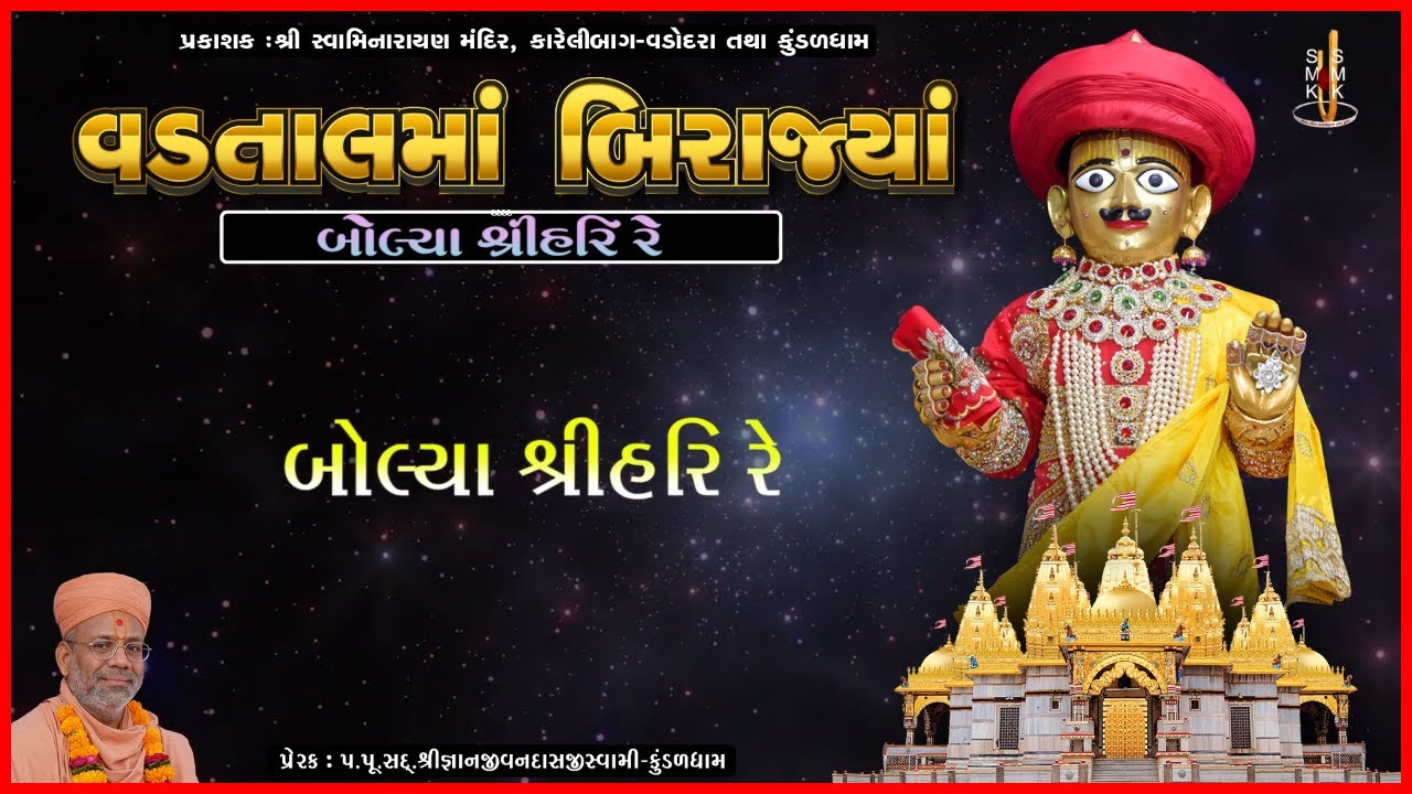 Vadtalma Birajya