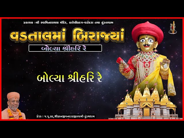Bolya Shreehari Re