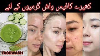 Cucumber Face Wash For Summer Glowing Effect| Remove Redness,Cooling Effect, diy Homemade Face Wash